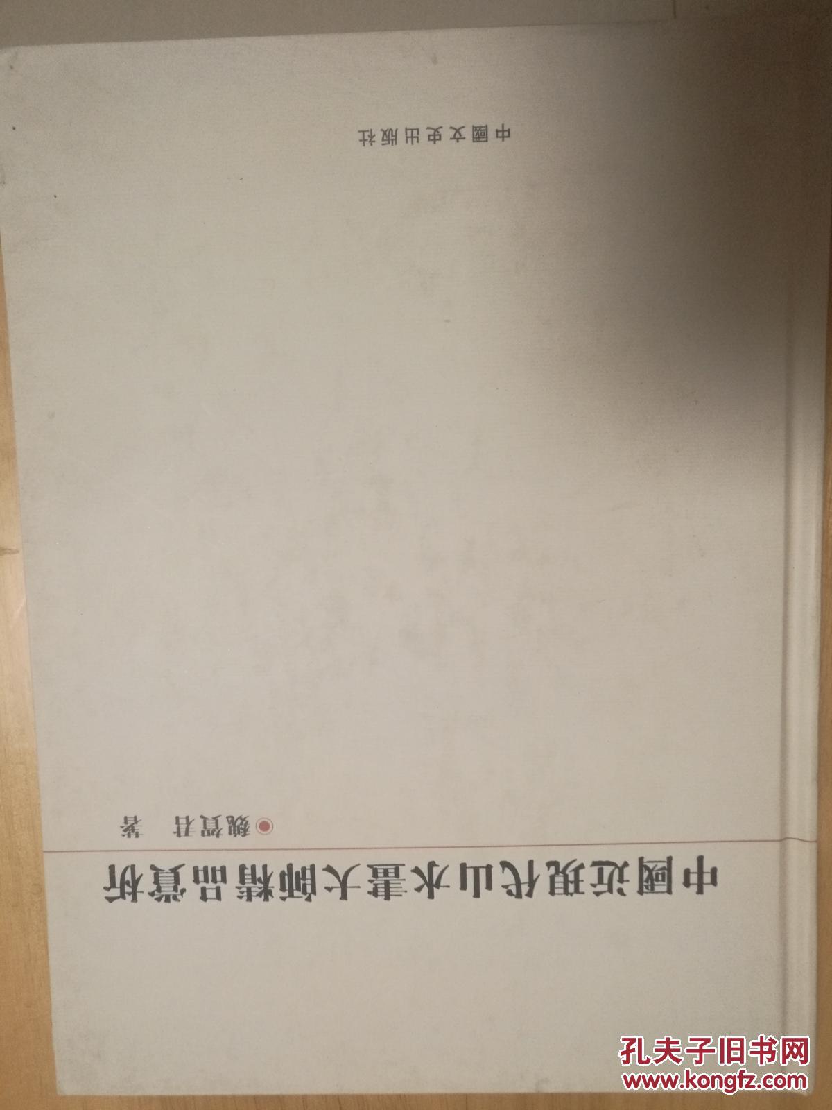 中国近现代山水画大师精品赏析