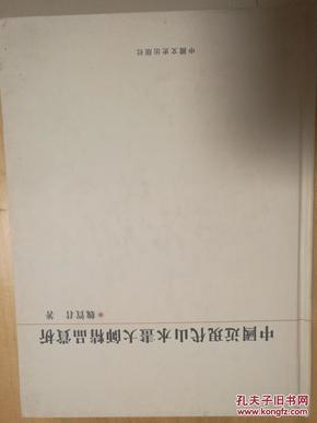 中国近现代山水画大师精品赏析