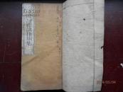 河间注释试律矩集(嘉庆壬戌年刊)大宗伯纪晓岚先生著4卷合订一册全！