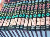 中国秘本小说大系【全二十册】精装本带护封