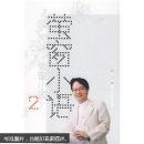 萤窗小语2