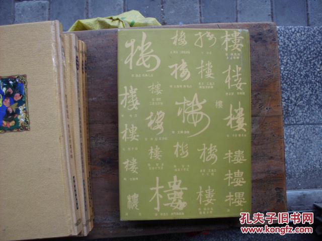 点击查看原图 义乌楼氏源流