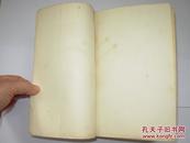 【32开连环画】中国成语故事（二）一版三印