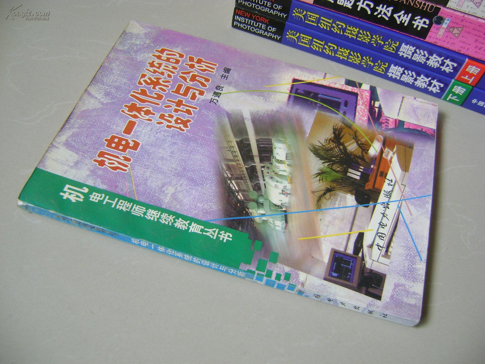 機電一體化系統(tǒng)的設(shè)計與分析
