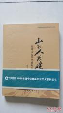 山高人為峰紅塔文化管理最新發(fā)展