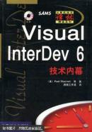 Visual InterDev 6技术内幕