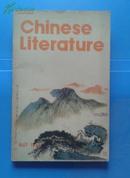 Chinese Literature 中国文学 /英文季刊 1983年 第5期 插图本
