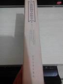 基督教神学思想史【2008年基督教文化丛书】