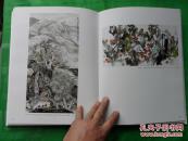 神奇宁夏黄河金岸全国书画名家邀请展作品集