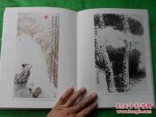 神奇宁夏黄河金岸全国书画名家邀请展作品集