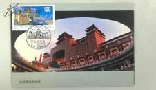 北京西站极限片B    盖销1998年12月25日西站风景戳