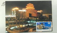 北京西站极限片A   盖销1998年12月25日西站风景戳