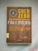 FBI人质救援队