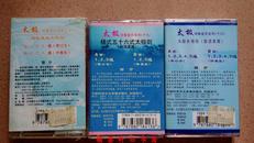 磁带：太极伴奏音乐系列（19）——杨式五十六式太极剑（自选套路）