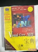 Visual C++.NET宝典