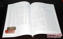 济南市志（1986-2010）第十五卷 医疗卫生 体育 第二篇 体育（征求意见稿）