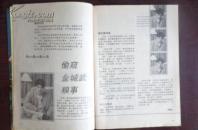 金城武黑白页