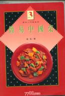 简易中国菜          ---- 【包邮-挂】