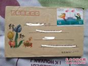 1993-6东亚运动会自然实寄封3元