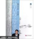 江南·国宝传奇