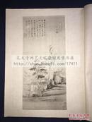 《泰山残石楼藏画》  赵文度画集 民国珂罗版精品 原装白纸大开好品一册全