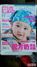 健康准妈妈婴儿杂志2007年5月下半月刊