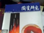 2008.3（陶瓷研究）76A