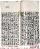 清代◆吳省三抄錄《科舉考試八股文●毛筆小楷書法》老線裝本手抄原稿◆古代書法手稿寫本◆【尺寸】23 X 11厘米 X 44頁。