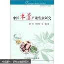 如何种植木薯技术图书 中国木薯产业发展研究