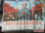 欢呼毛主席革命路线的伟大胜利【彩色纪录片】庆祝1967年“五一”国际劳动节