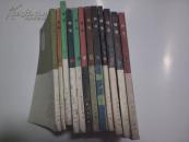 《随笔》1-12
