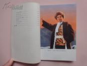 革命现代京剧：智取威虎山（1970年7月演出本）+主旋律乐谱（2册合售）