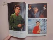 革命现代京剧：智取威虎山（1970年7月演出本）+主旋律乐谱（2册合售）