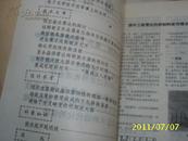 科技参考 无线电1972年第4期