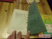 老版象棋谱 桔中乐（第一期）1951年香港初版网上孤本