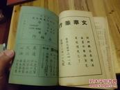 老版象棋谱 桔中乐（第一期）1951年香港初版网上孤本