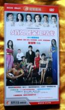 DVD《婚姻保卫战》（6片）赵宝刚作品