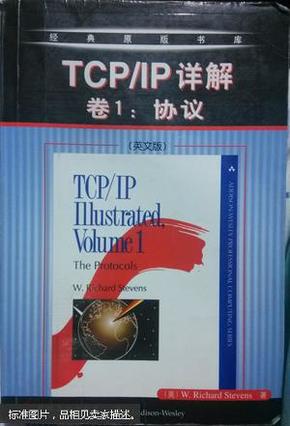 TCP/IP详解卷1:协议(英文版)