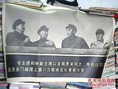 （**宣传画）毛主席 林副主席等在天安门城楼上第八次检阅文化革命大军（长74.5cm宽51cm)