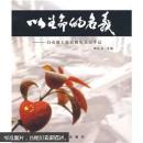 以生命的名义：白衣战士抗震救灾亲历手记