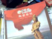 2008.1（中瓷网/陶瓷导刊）76A