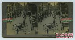 清末民国立体照片----清代香港皇后大道商业街--照相馆云集之处