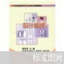 设计构成（附光盘）