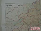 北京市大中型桥梁山隘口隧道分布图 80年代 4开单面 比例1：50万 品佳 稀缺！