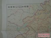 北京市大中型桥梁山隘口隧道分布图 80年代 4开单面 比例1：50万 品佳 稀缺！