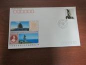 中国参加新西兰世界邮票展览纪念封