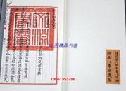 钦定四库全书集部 梅村集宣纸线装2函16册原大影印 文渊阁四库全书珍赏系列底本权威 (清)吴伟业撰中国古典诗歌诗集 线装书局正版