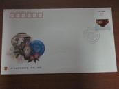 罗马尼亚邮票展览纪念封