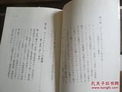 日文原版 コミュニケーション力 (岩波新書)  齋藤 孝  (著)