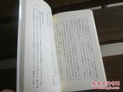 日文原版 コミュニケーション力 (岩波新書)  齋藤 孝  (著)